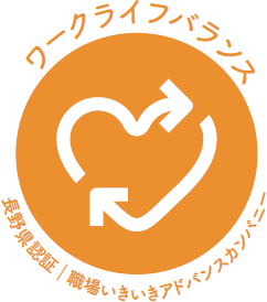ワークライフバランスコース